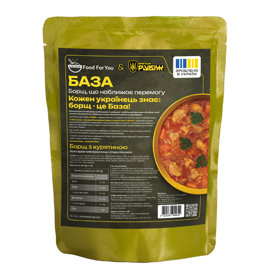 Борщ з курятиною 500г - Зображення 2