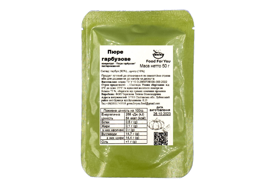 Гарбузове пюре 50г