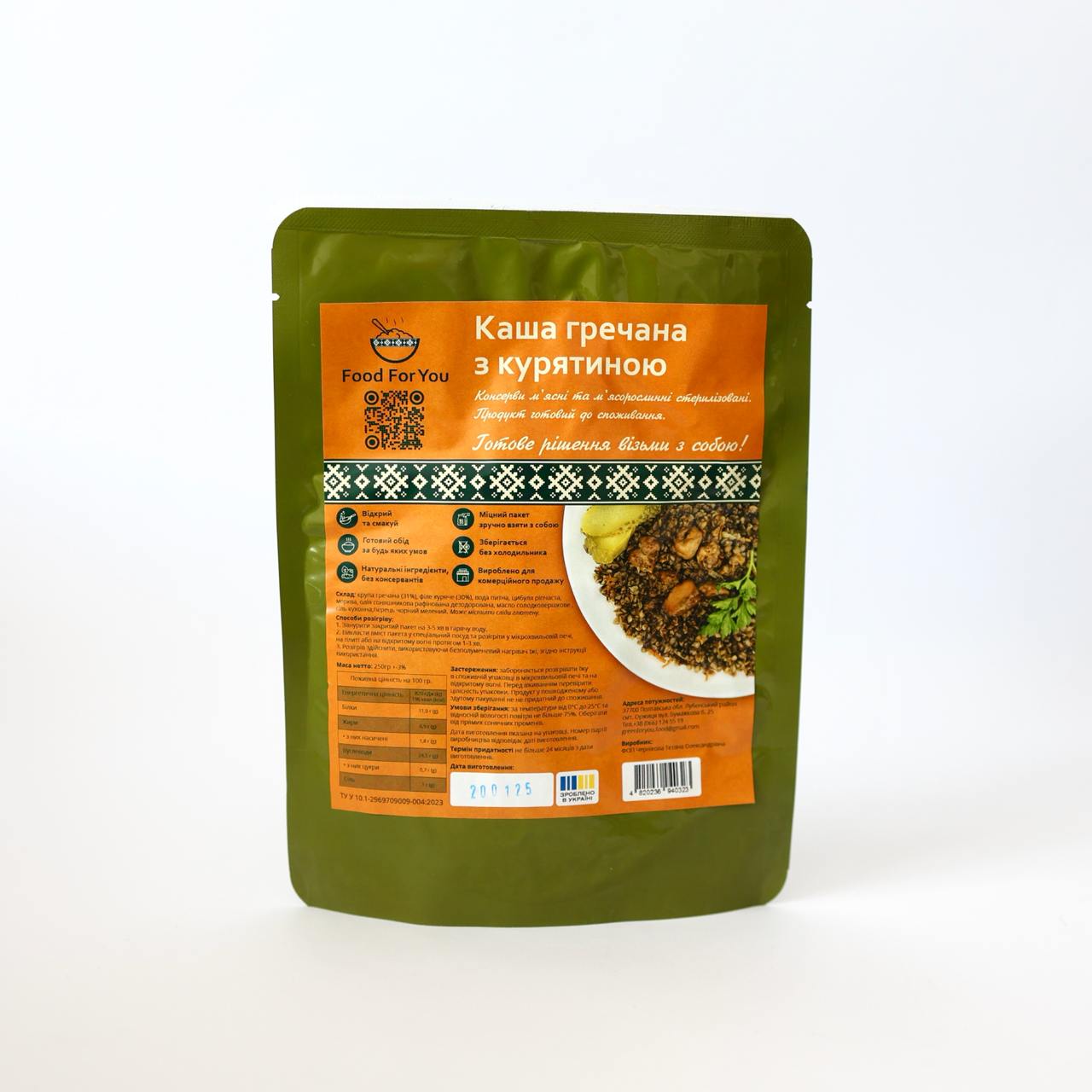 Photo 2025 07 12 14 38 25