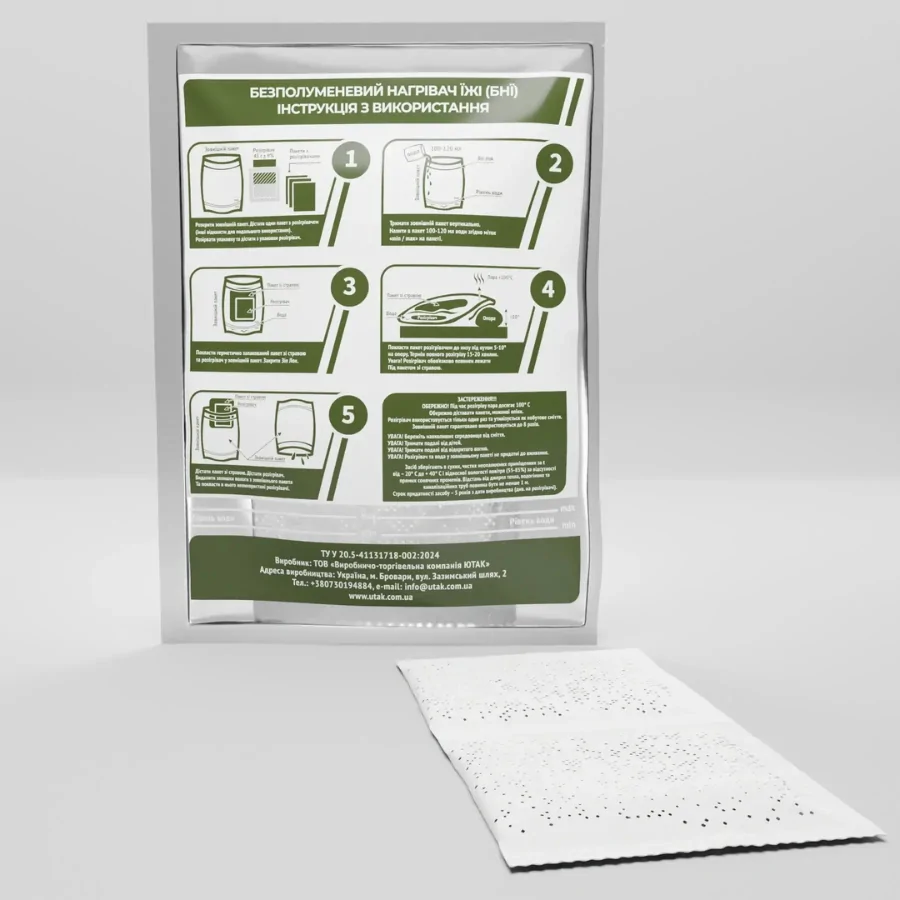 Безполуменевий нагрівач їжі (1 в 1)