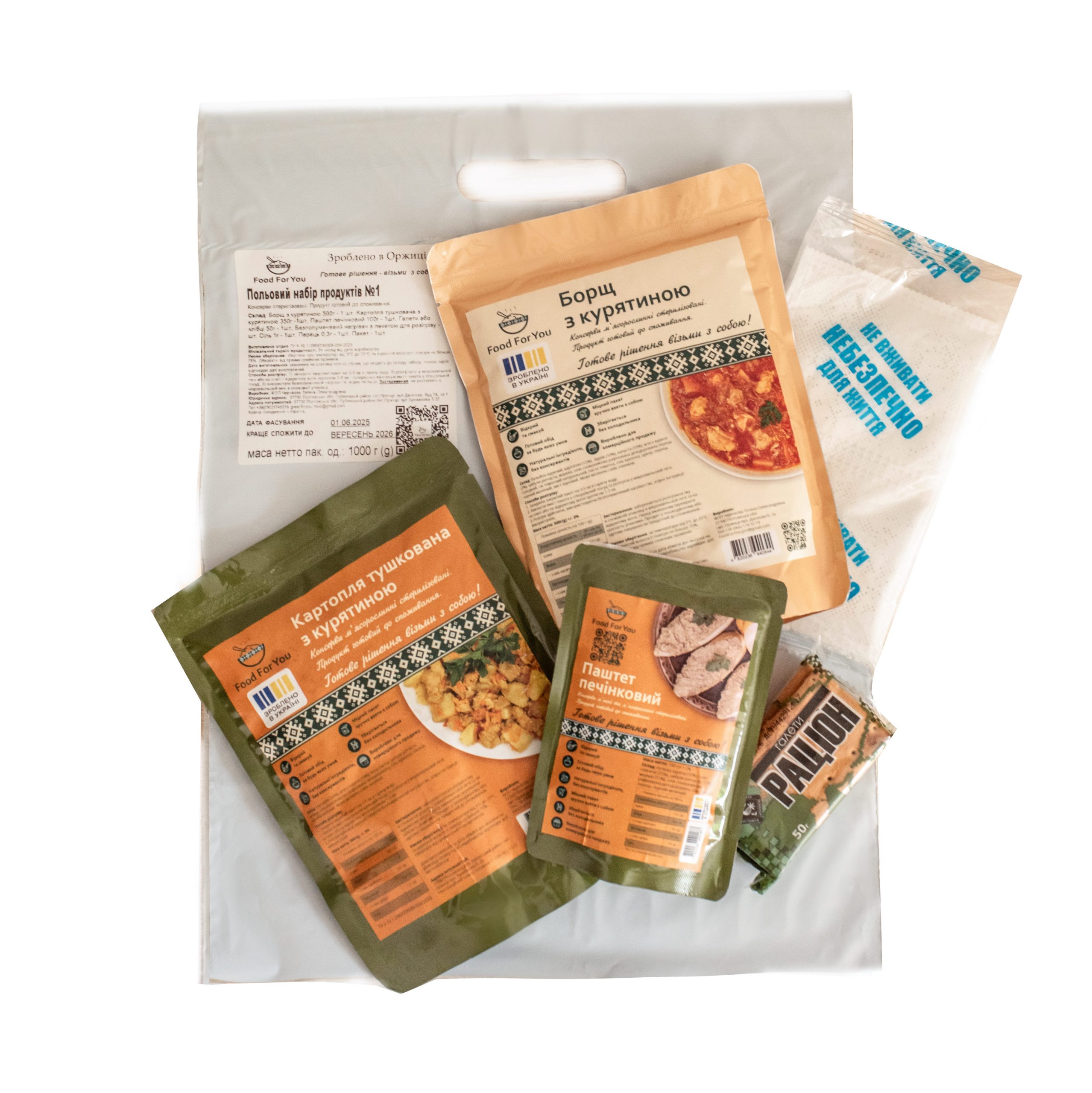 Набір готових страв «FoodForYou №1»