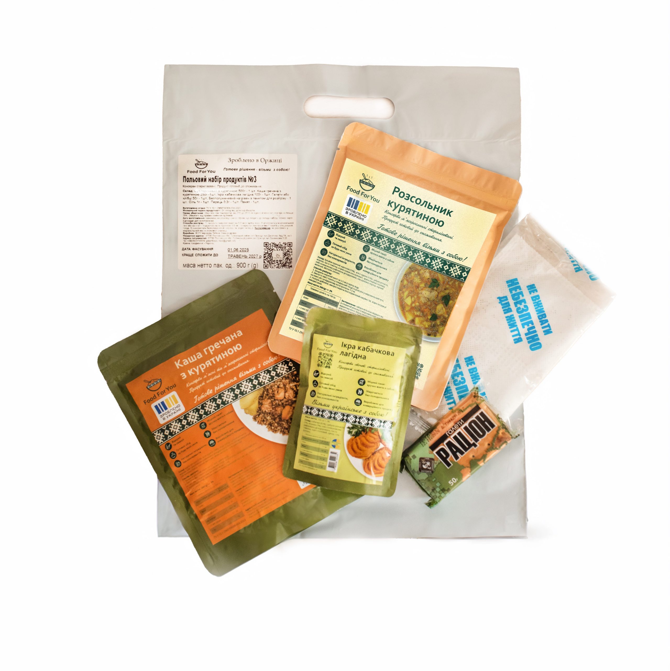 Набір готових страв «FoodForYou №3»
