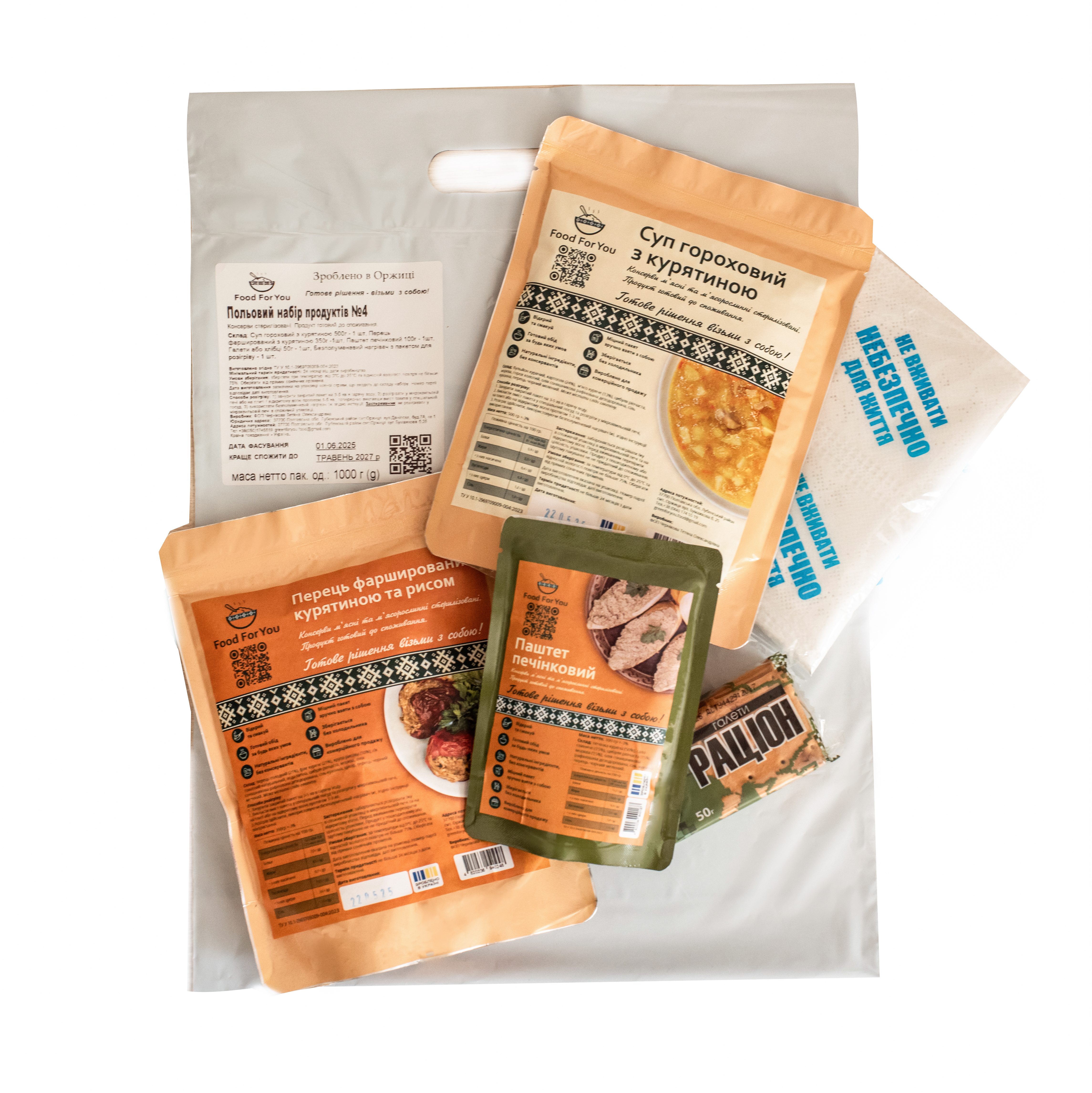 Набір готових страв «FoodForYou №4»