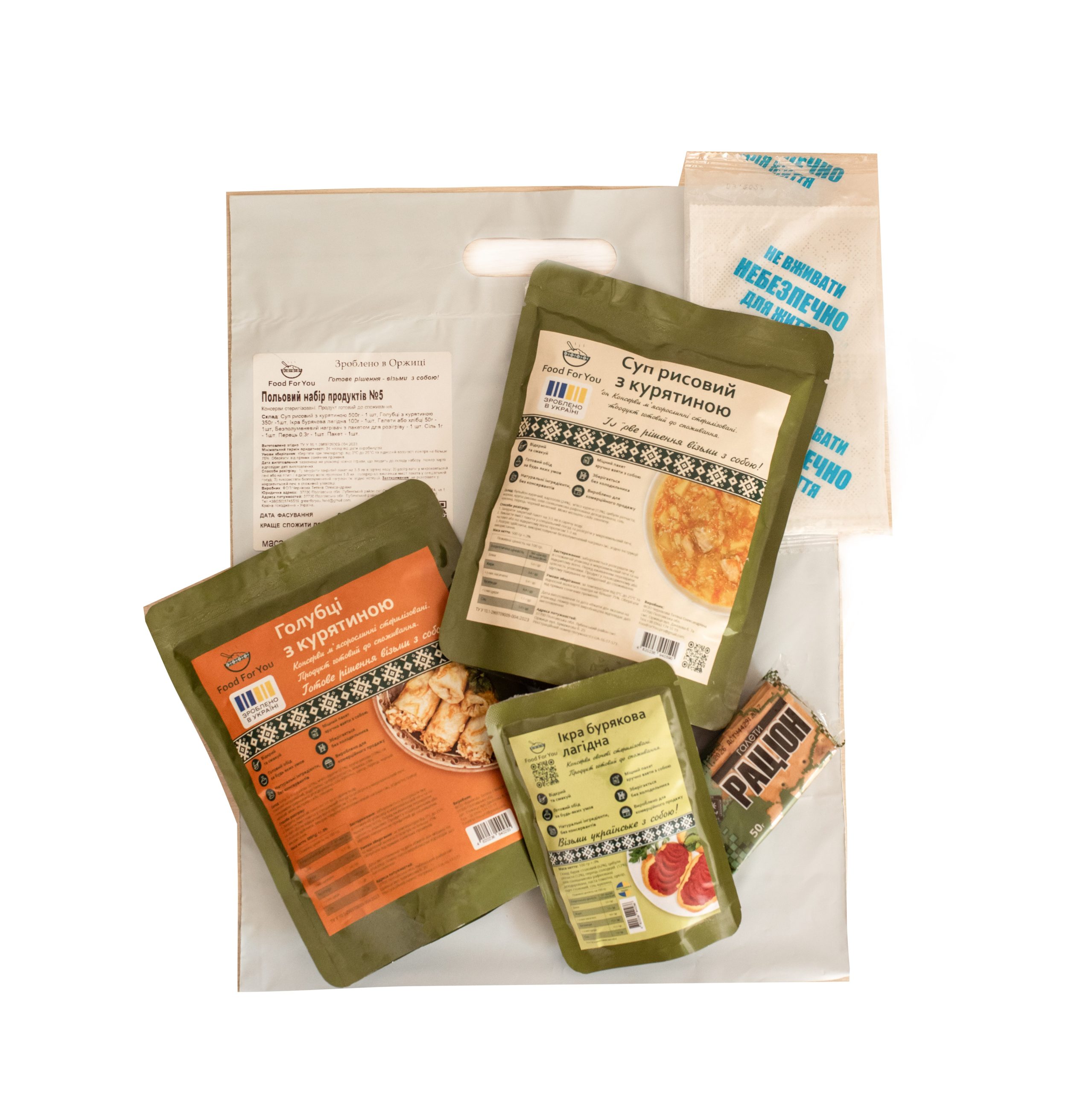 Набір готових страв «FoodForYou №5»